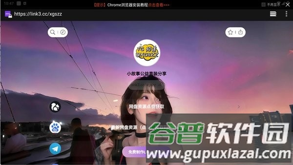 威龙漏打分身4.0最新版本截图3
