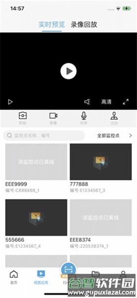 海康云眸物流官方最新版截图2