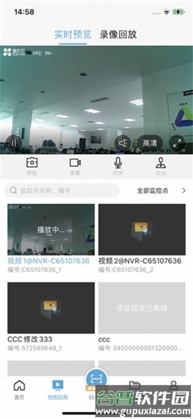 海康云眸物流官方最新版截图3