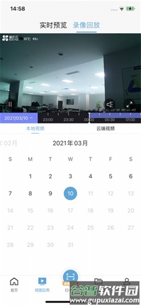 海康云眸物流官方最新版截图4