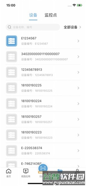 海康云眸物流官方最新版截图5