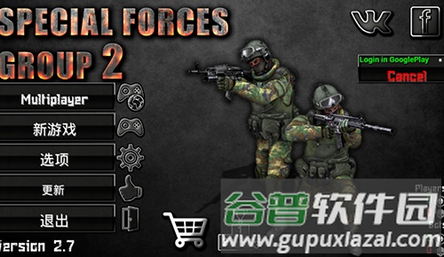 特种部队小组2无限金币版截图1