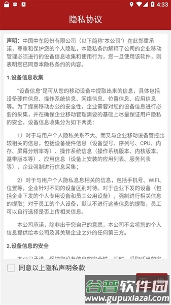 中车移动商店安卓版截图4