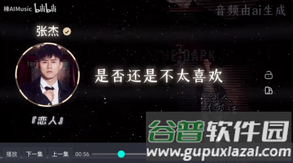 汽水音乐仓电视版截图1