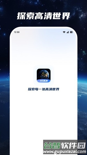 超清卫星地图截图1