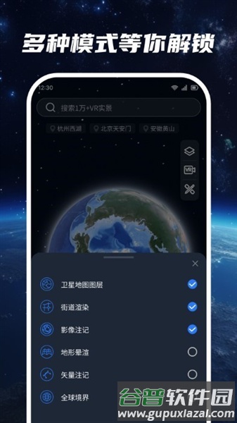 超清卫星地图截图2