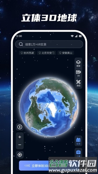 超清卫星地图截图3