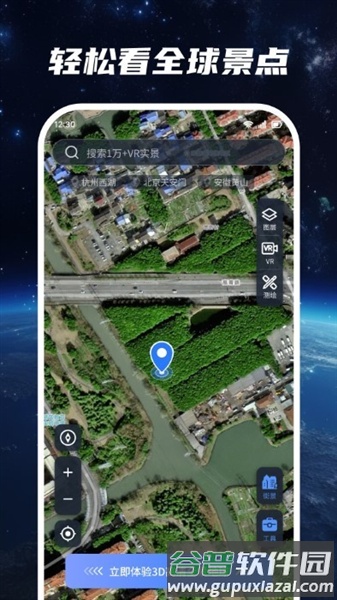 超清卫星地图截图4