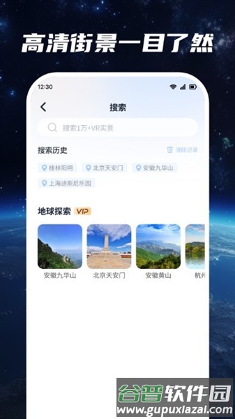 超清卫星地图截图5