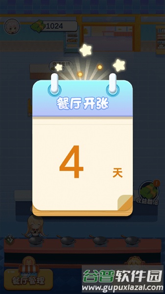 厨神小当家最新版截图3