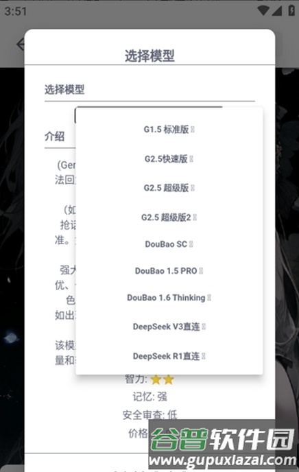 DicKCat迪克猫截图3
