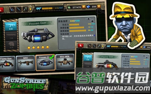 反恐突击队僵尸来袭截图3