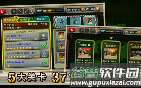 反恐突击队僵尸来袭截图4