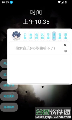 小迷音乐免费版截图1