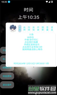 小迷音乐免费版截图2