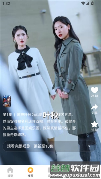 玖宇万合剧场安卓版截图2