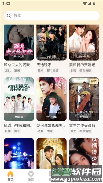 玖宇万合剧场安卓版截图3