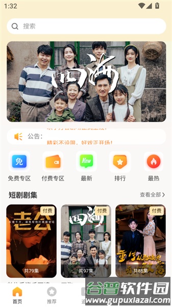 玖宇万合剧场安卓版截图4