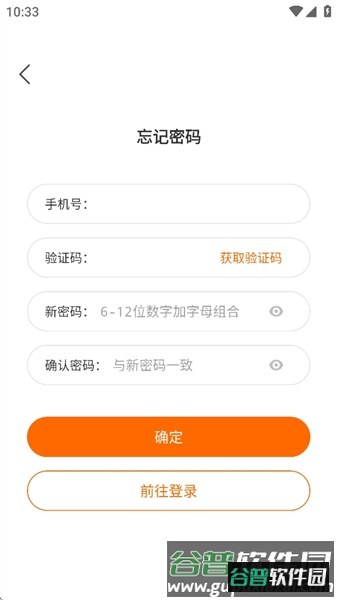小新管家智能柜app官方正版截图2