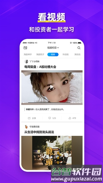 淘股吧app官方最新版本截图1