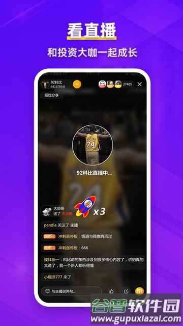淘股吧app官方最新版本截图2