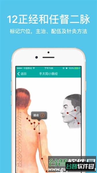 大中医宝典(最新版)截图2