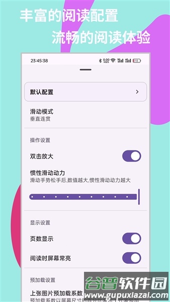 MHARK阅读器app截图2