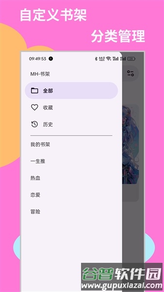 MHARK阅读器app截图5