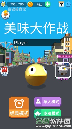 美味大作战截图1