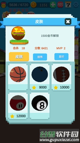 美味大作战截图5