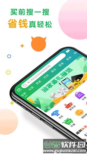 购物优选平台截图1