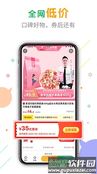购物优选平台截图2