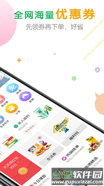 购物优选平台截图4