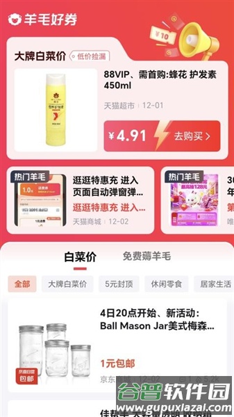 集美社app最新版本截图1