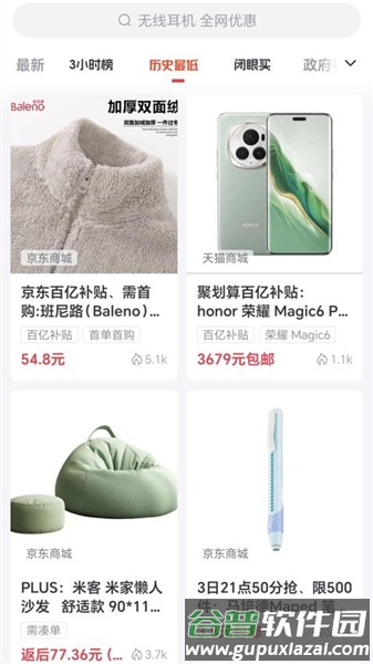 集美社app最新版本截图2