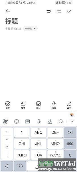 荣耀笔记app官方正版截图3