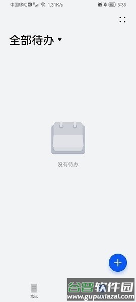荣耀笔记app官方正版截图4