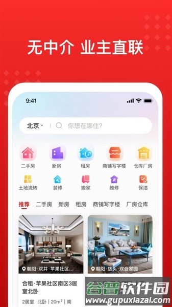 广厦网截图2
