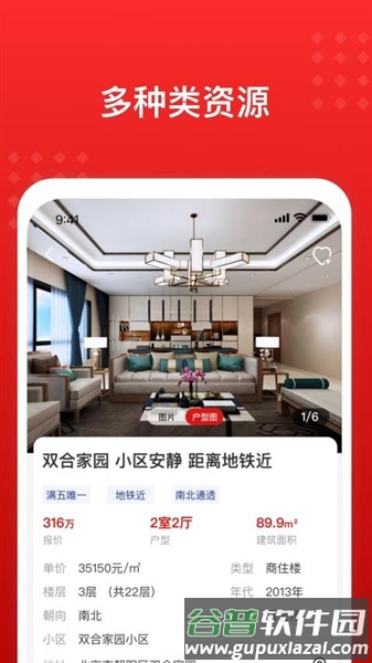广厦网截图3