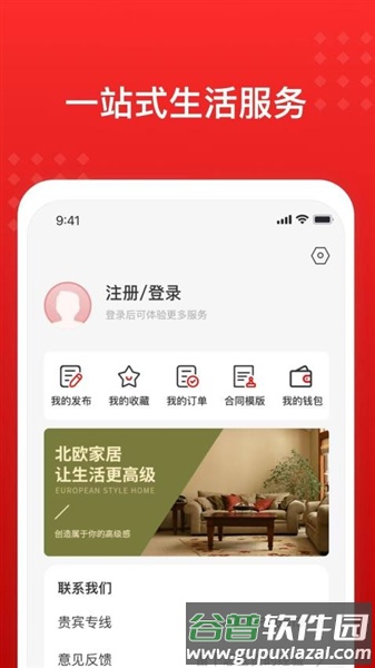 广厦网截图4