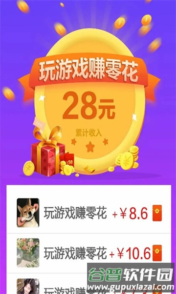 钻石联盟赚钱游戏截图3