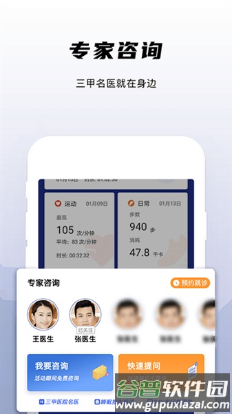 兆观健康pro截图2