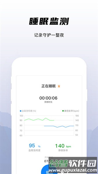 兆观健康pro截图3