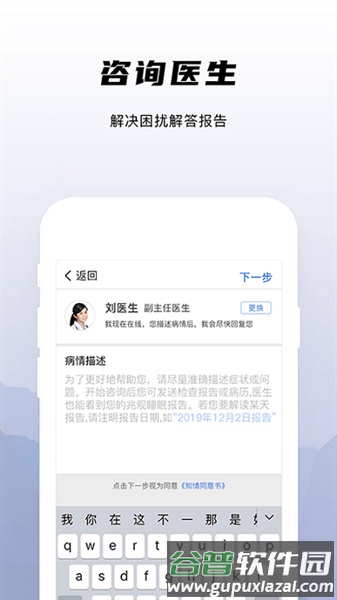 兆观健康pro截图4