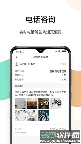 百医通医生版软件截图3