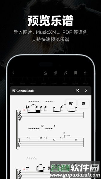 AudioJam扒谱软件截图1