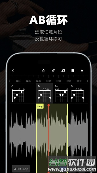 AudioJam扒谱软件截图3
