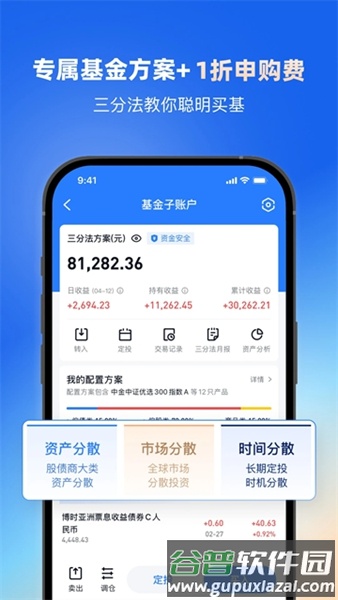 雪球app官方正版截图5