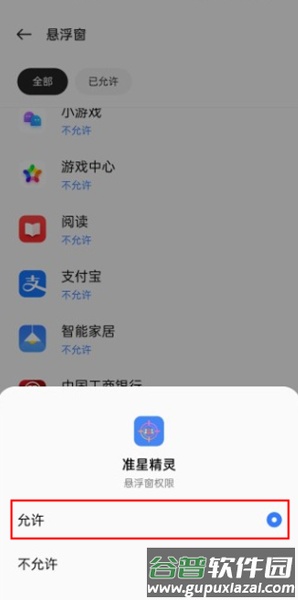 准心助手瞄准器手机版截图4