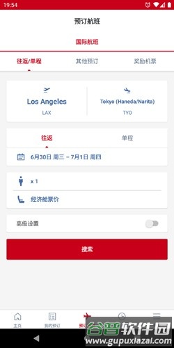 日本航空官方中文版截图3